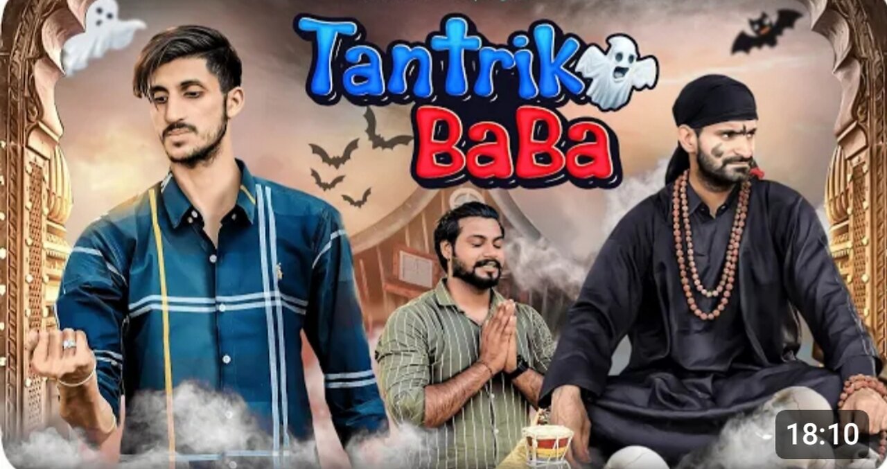 Tantrik Baba full comedy😎