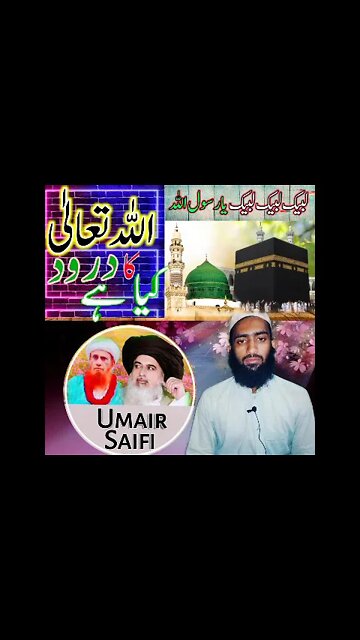 What is the blessing of Allah Almighty? | #short