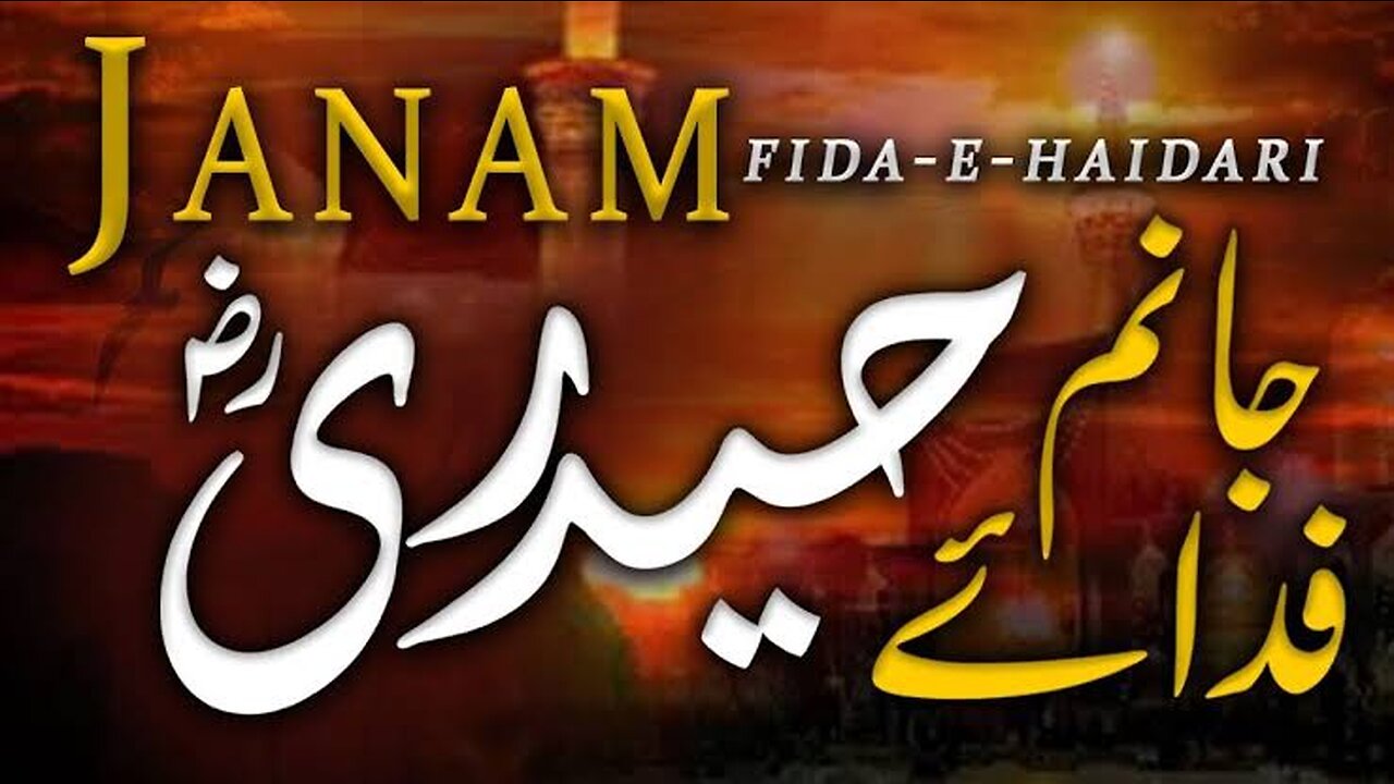 Jaanam Fida-e-Haider | By Hussain's | original Voice Official | Original Kalam | latest 2023