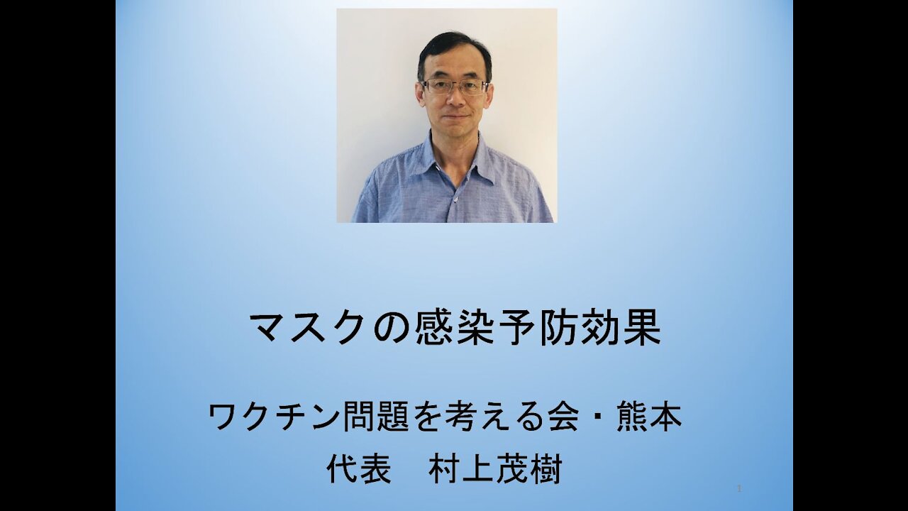 マスクの感染予防効果