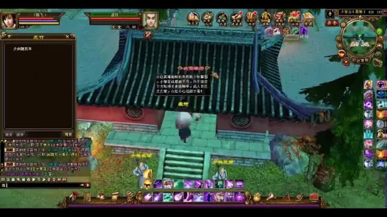 新天龍八部 online game 90级进阶任务! 玩玩啊你以为?!