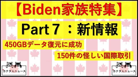 4.6② Part7 新情報