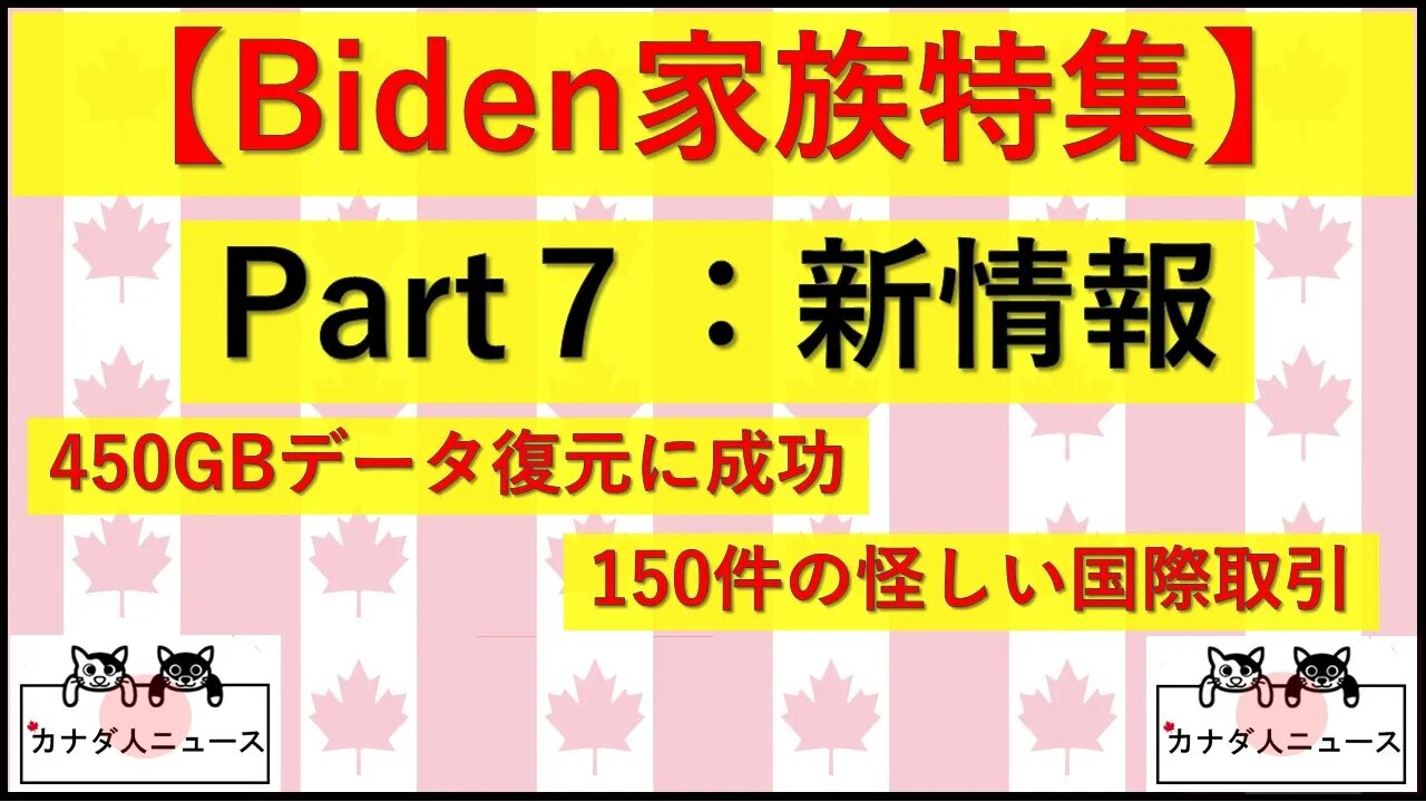 4.6② Part7 新情報