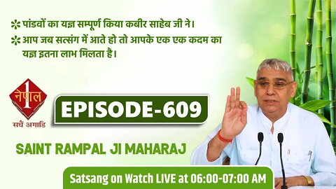 Nepal 1 TV 15-09-2021 || Episode: 609 || Sant Rampal Ji Maharaj Satsang Live