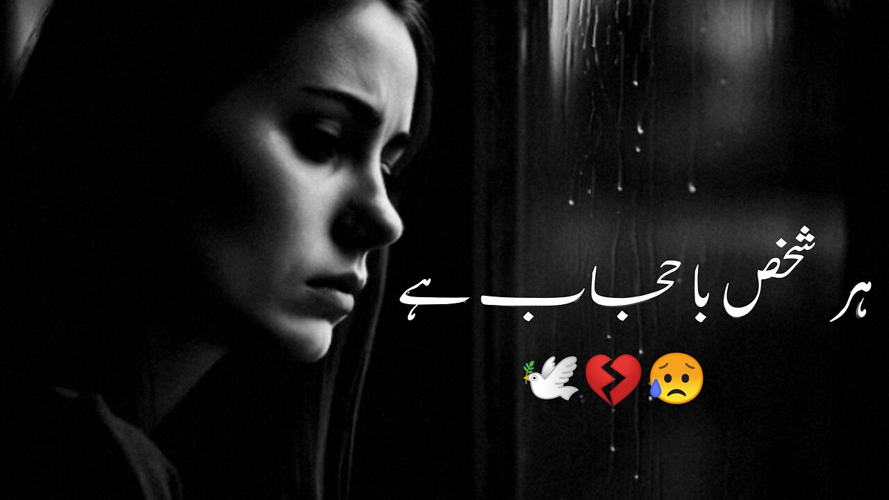 Urdu Sad Poetry Broken Heart 💔