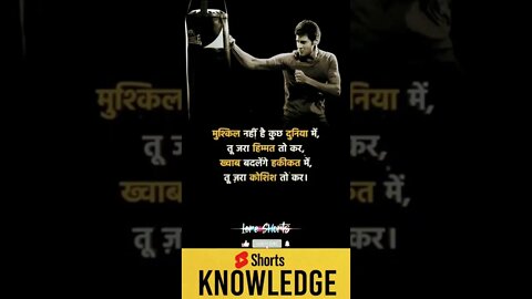 Motivational Quotes Intresting Facts lifestyle #shorts #ytshorts #motivation #knowledge