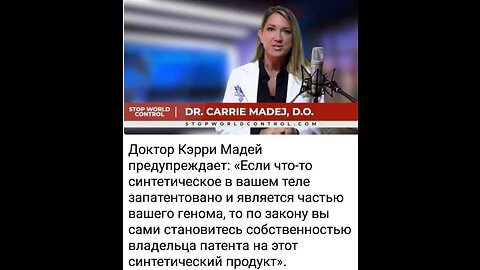 Dr. Carrie Madey - demons in an injection!