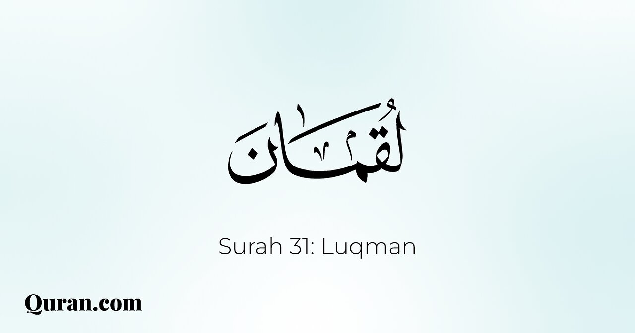 Surah Luqman