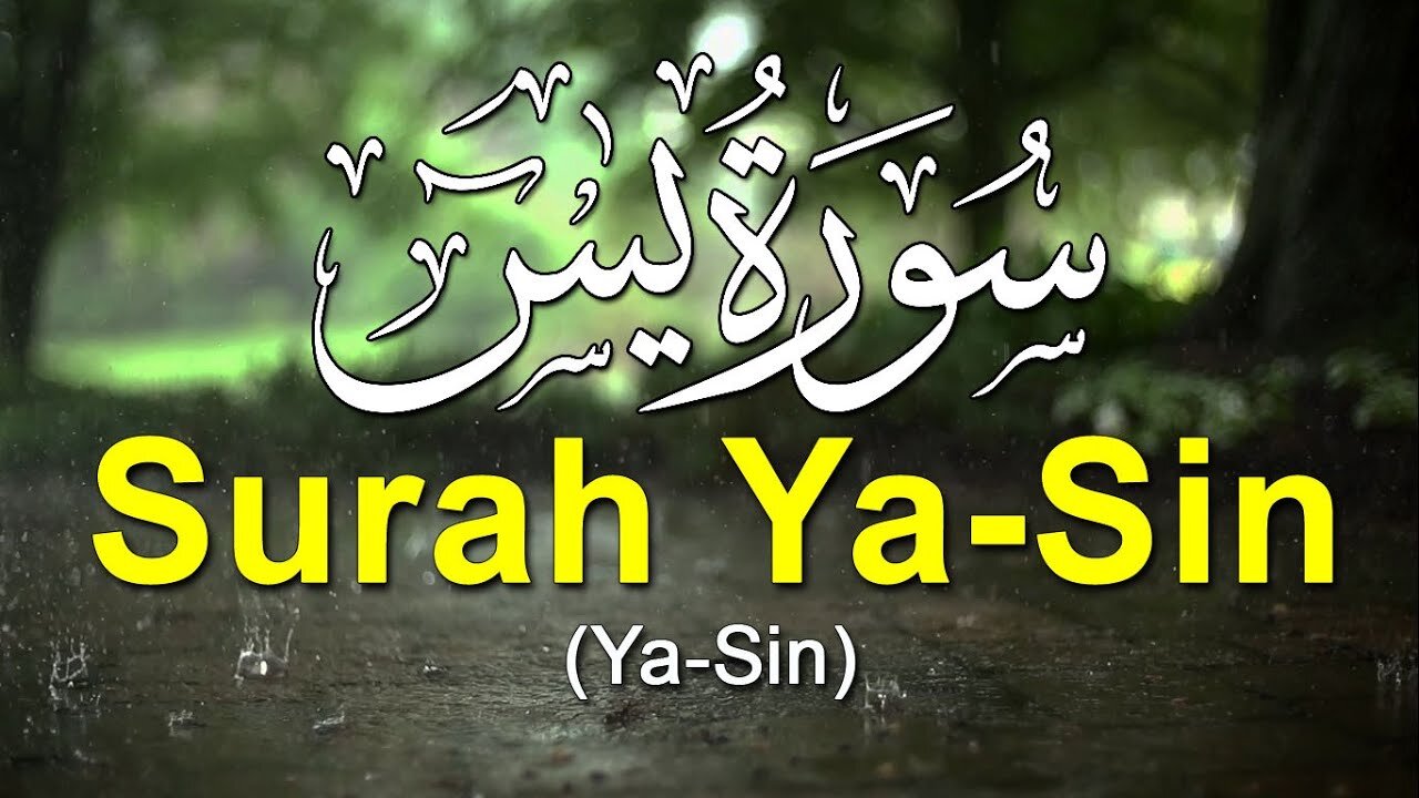 Sura Yasmeen/Heart of Quran/Heart Touching voice/Voice of Quran