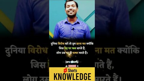 Motivational Quotes Intresting Facts lifestyle & research #shorts #ytshorts #knowledge #motivation