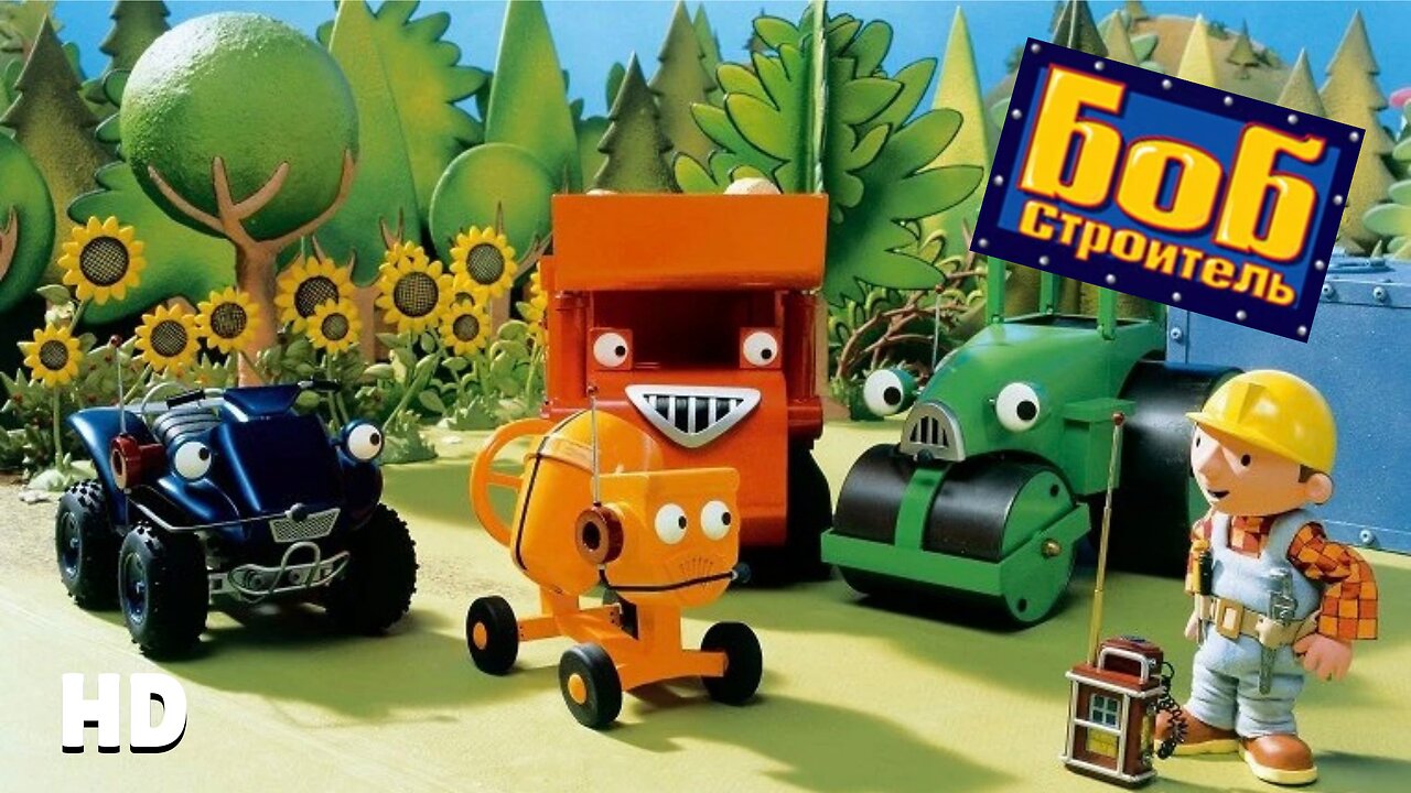 Bob the Builder - Dizzy and the Talkie Talkie (Russian, HD)