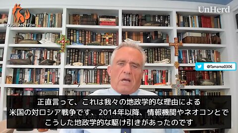 ケネディJr「ウクライナ紛争は地政学的な理由による米国の対露戦争」