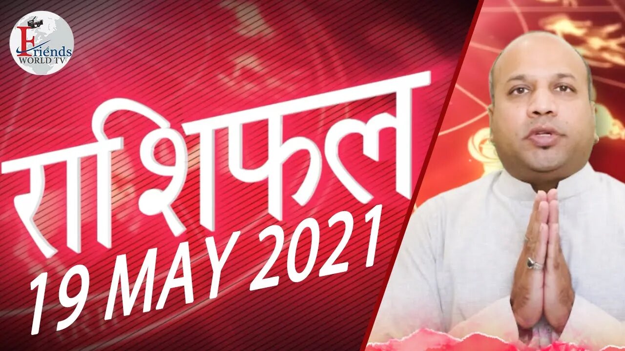 Horoscope - 19 MAY 2021 | VARUN TIWARI | ASTRO PAWAN