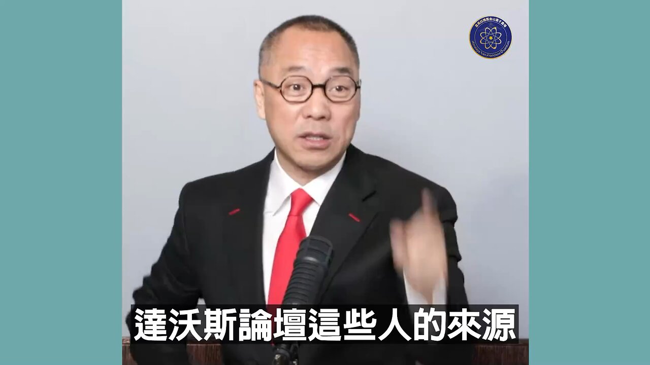 【伊一谈】 第16集 - 魔鬼达沃斯党【一】 达沃斯就是黑暗力量的一个俱乐部