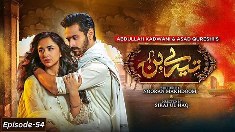 Tere Bin Episode 54 - [Eng Sub] - Yumna Zaidi - Wahaj Ali - 15th June 2023