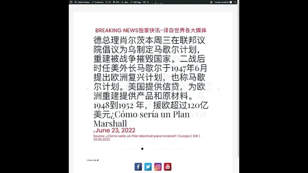 新闻快讯 六月二十四日2