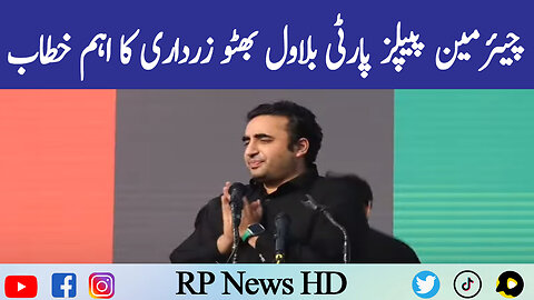 Chairman PPP Bilawal Bhutto Zardari Important Speech