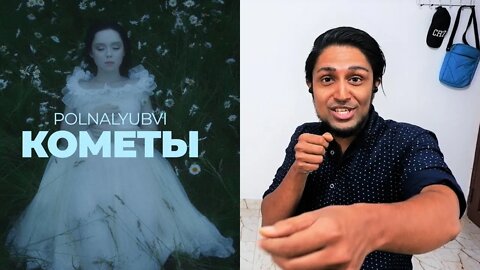 POLNALYUBVI - Кометы (Official Music Video) REACTION