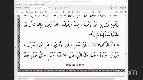 16 المجلس السادس عشر من تفسير عبدالرزاق