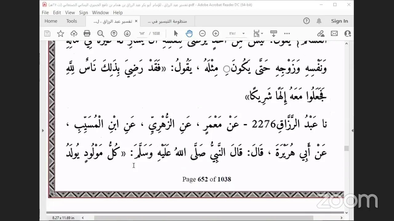 16 المجلس السادس عشر من تفسير عبدالرزاق