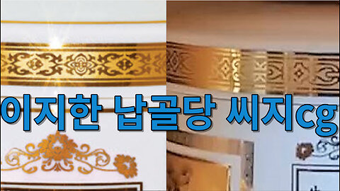 배우 이지한 납골당 씨지cg (1080p)