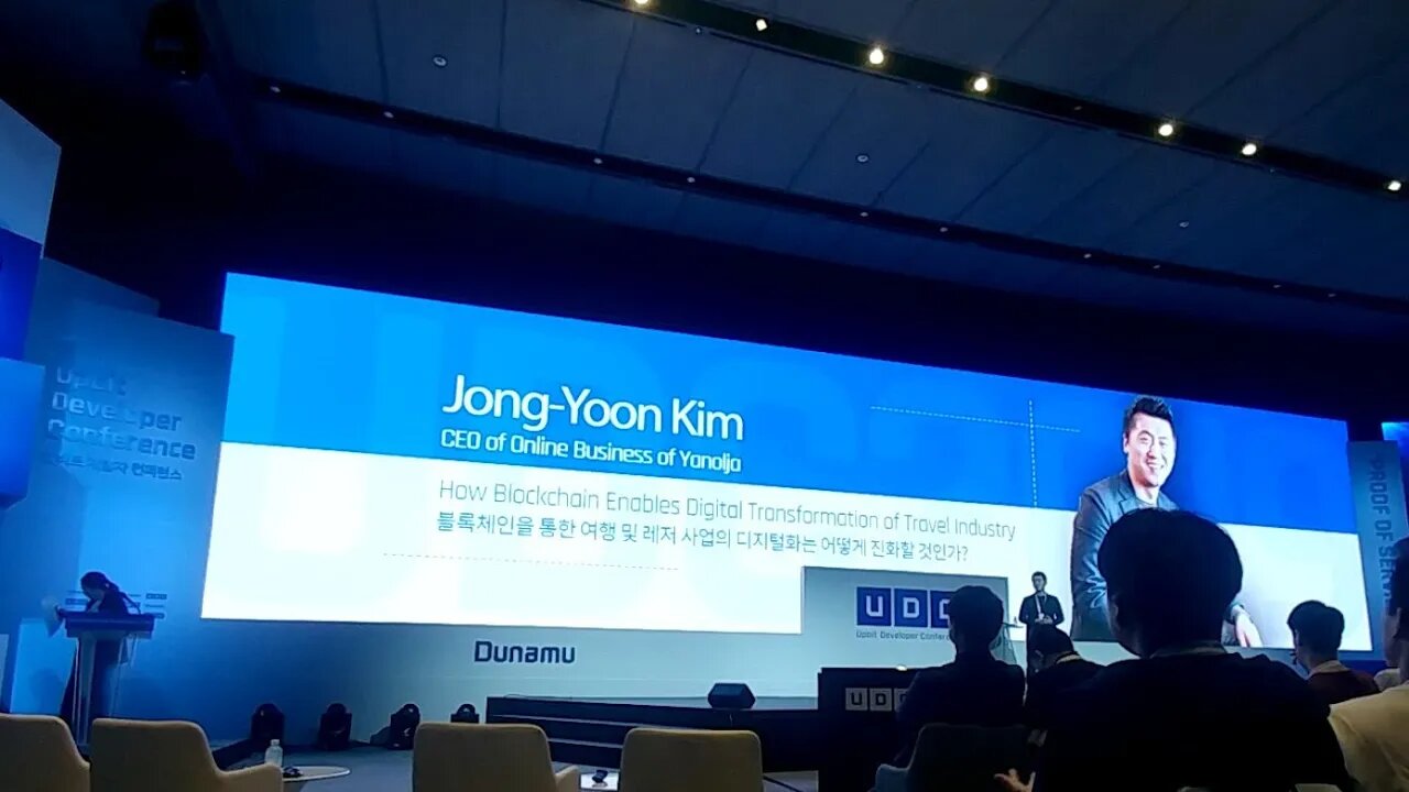yanolja 티켓 숙박 레저 블록체인이 여는 상상 김종윤 야놀자 온라인대표 두나무개발자 컨퍼런스