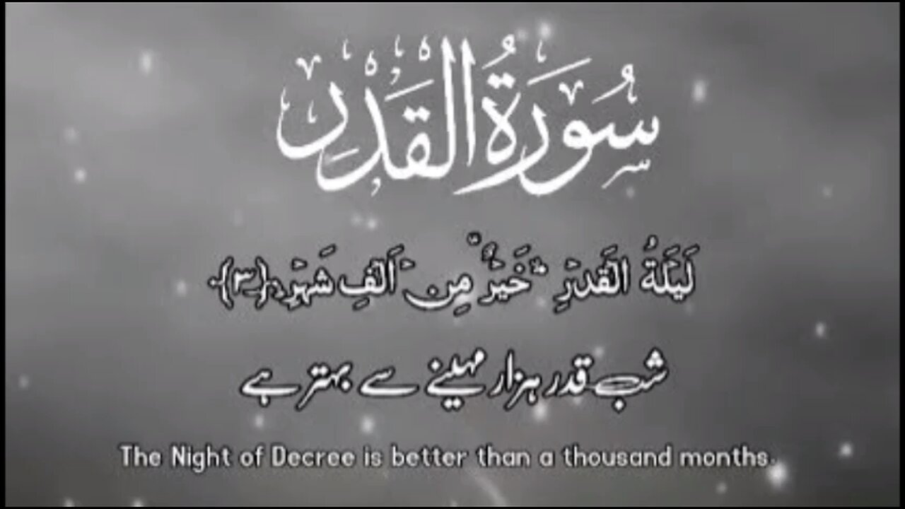 Surah Al-Qadar