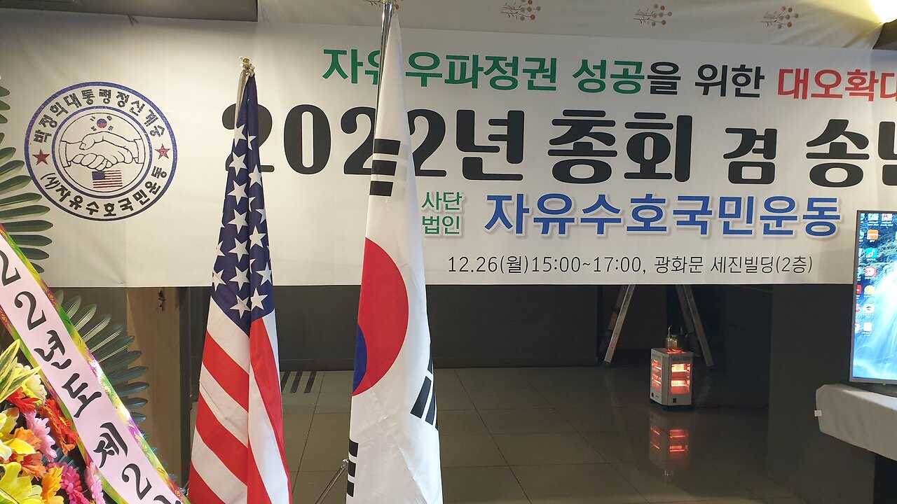 #자유수호국민운동#2022년총회#자유민주주의수호#한미동맹강화#FreedomRally#NoKoreanWarEndDeclaration#SolidSKoreaUSAlliance
