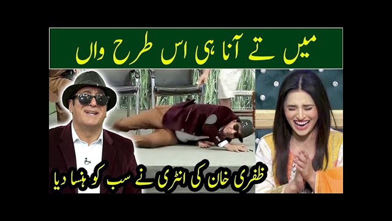 Zafri Khan's Funny Entry | Khabardar with Aftab Iqbal |