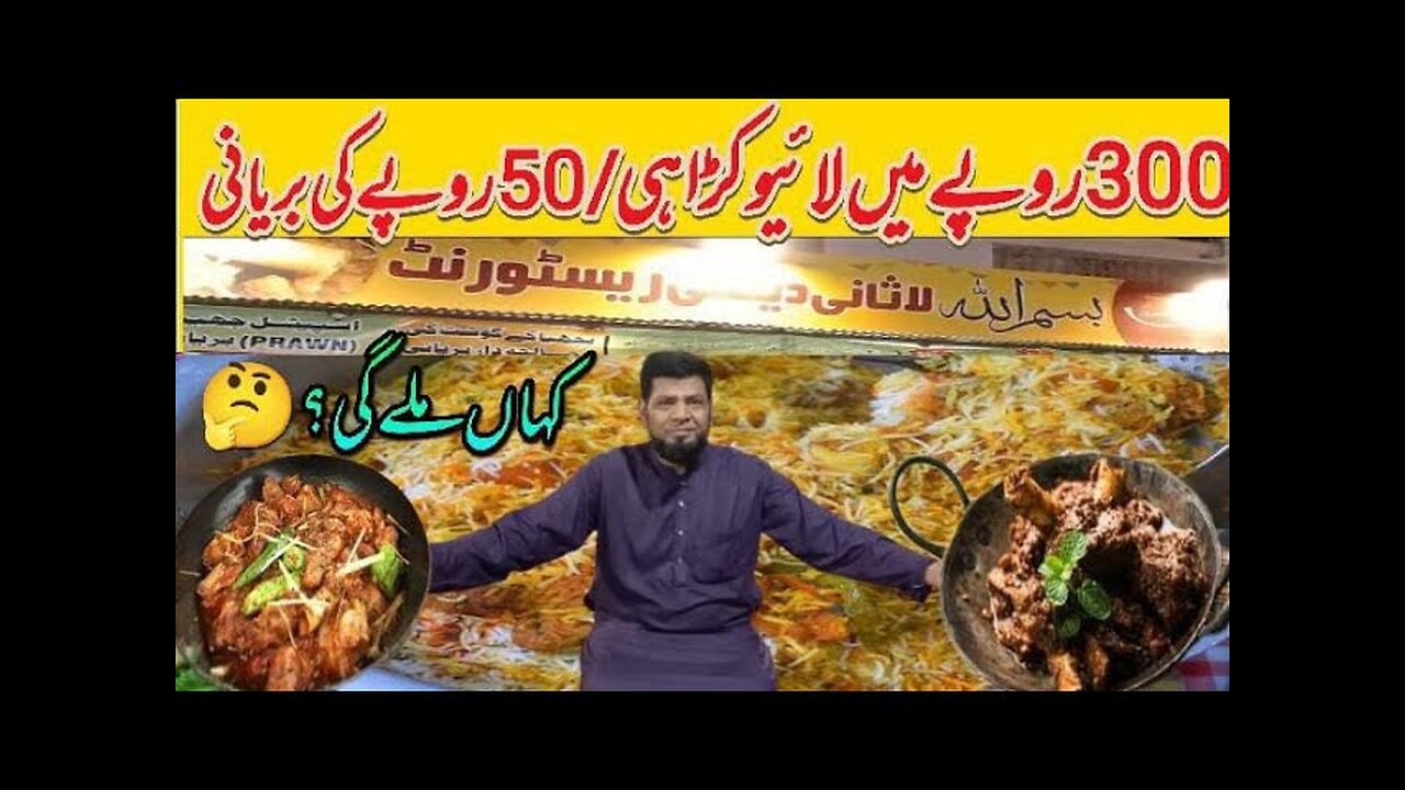 Cheapest Shanwari Karahi||highway special karahi||karachi street food @samreenferoz