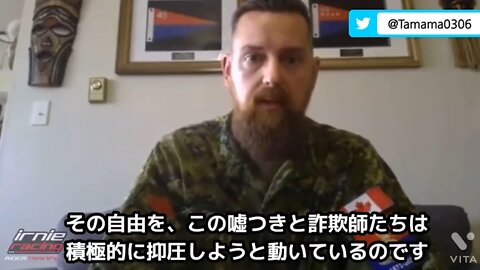 Canadian Army Major: Freedom is something that liars and cheats actively seek to suppress