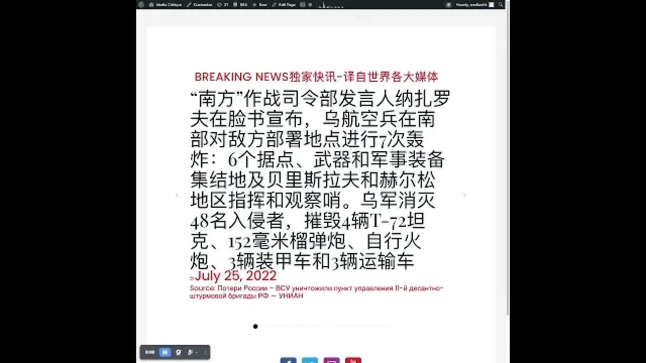 新闻快讯 七月二十五日