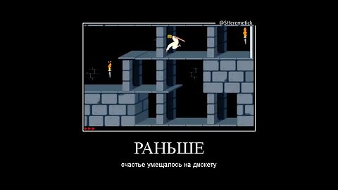 РАНЬШЕ #demotivator