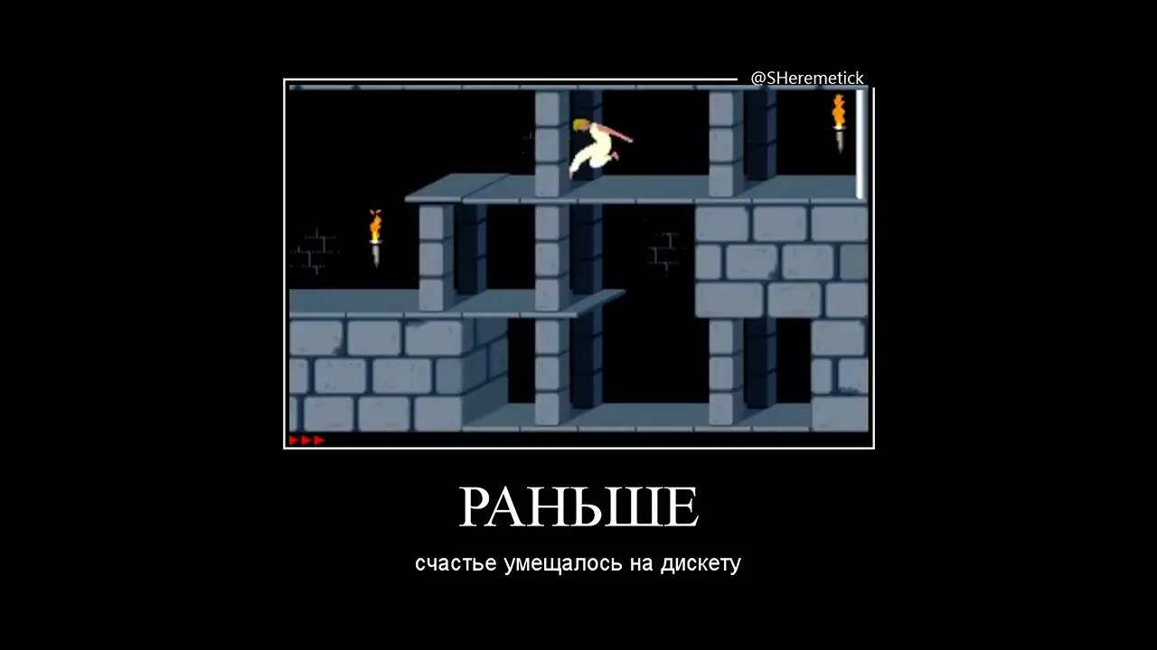 РАНЬШЕ #demotivator