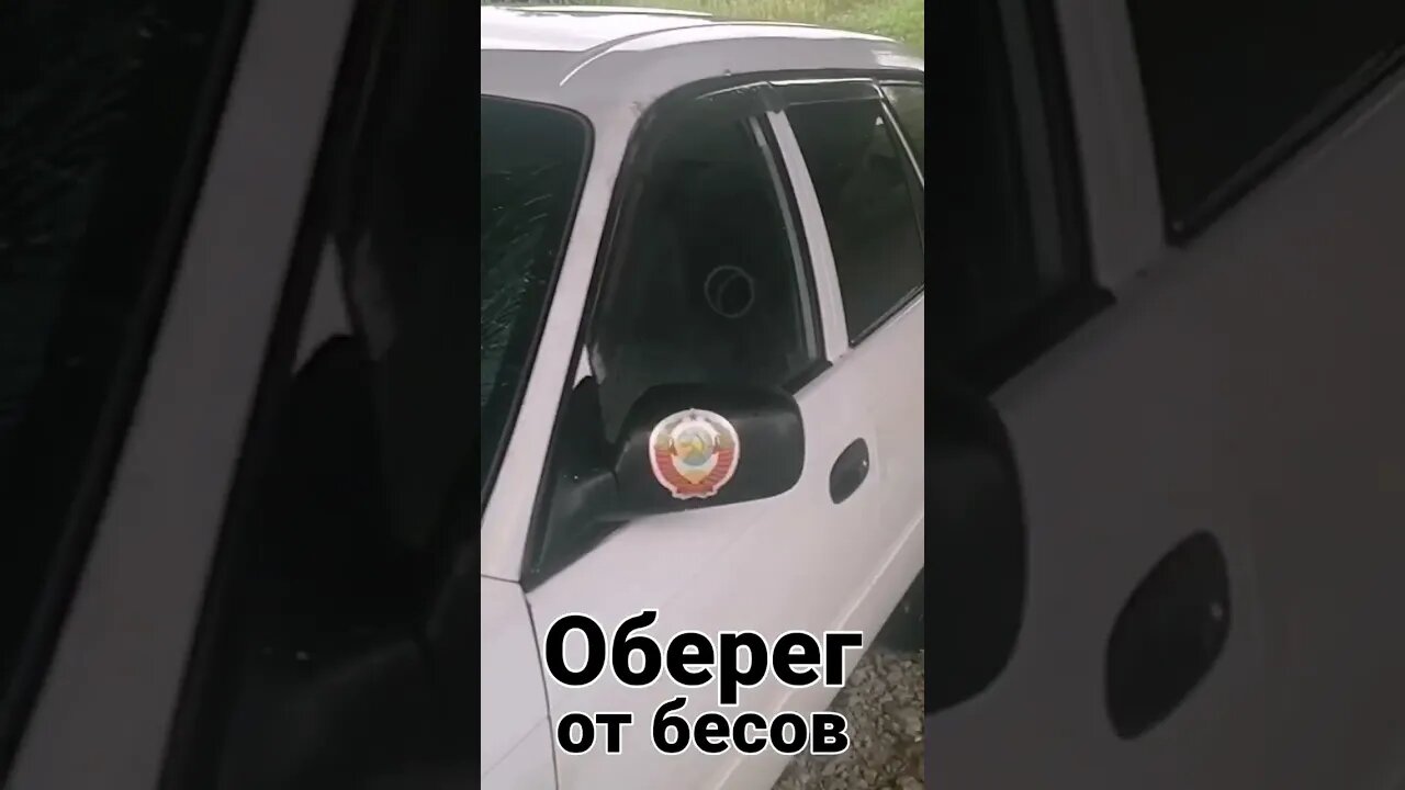 Символы правят