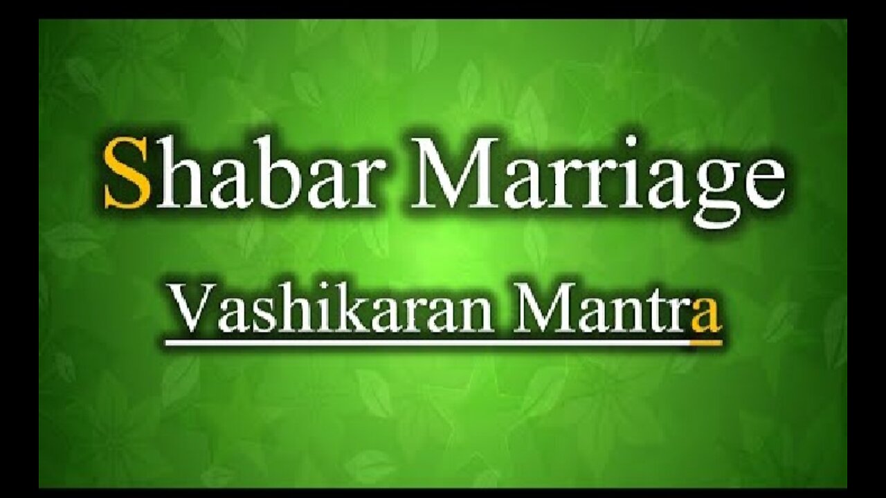 Shabar Marriage Vashikaran Mantra | विवाह के लिए शाबर वशीकरण मंत्र | Marriage Mantra