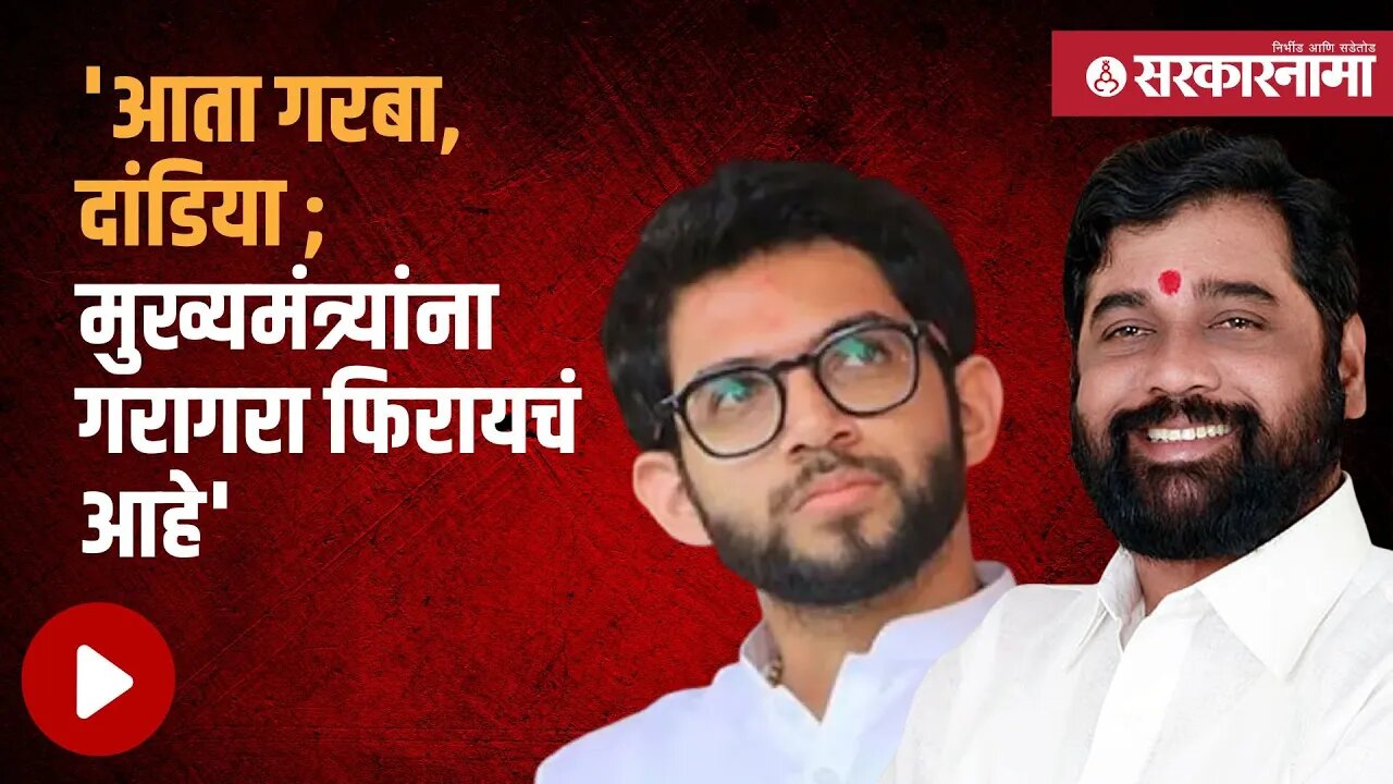 Aditya Thackeray Live| आदित्य ठाकरेंनी मंत्र्यांचाही हिशोब काढला | Politics | Ratnagiri |Sarkarnama