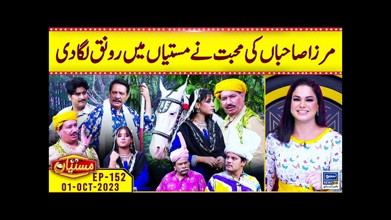 Love Story of Mirza Sahiba | Veena Malik | Nasir Chinyoti | Ukasha Gul |