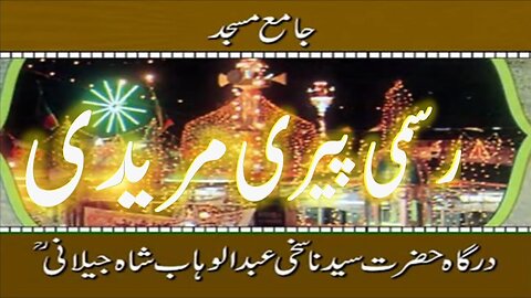 Rusmi Peeri Mureedi|Traditional Peeri|Gohar Shahi