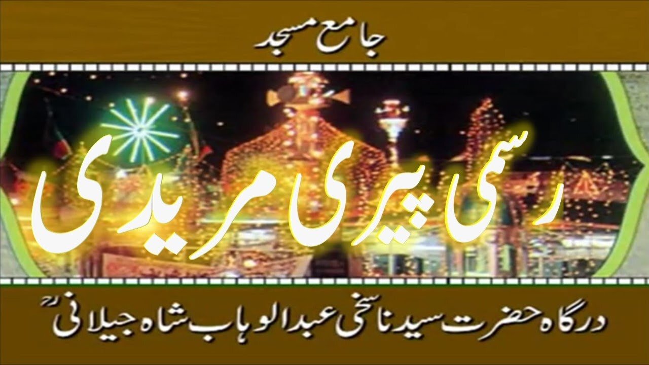Rusmi Peeri Mureedi|Traditional Peeri|Gohar Shahi