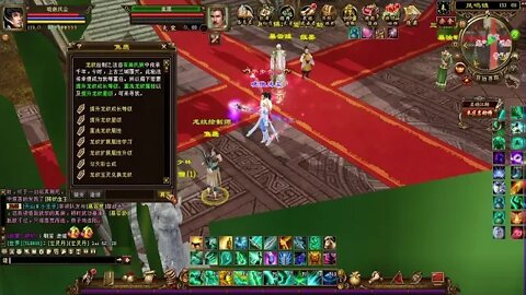 新天龍八部 online game 古境门派重楼大神百万评分排行榜