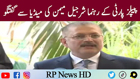 PPP Leader Sharjeel Memon Media Talk