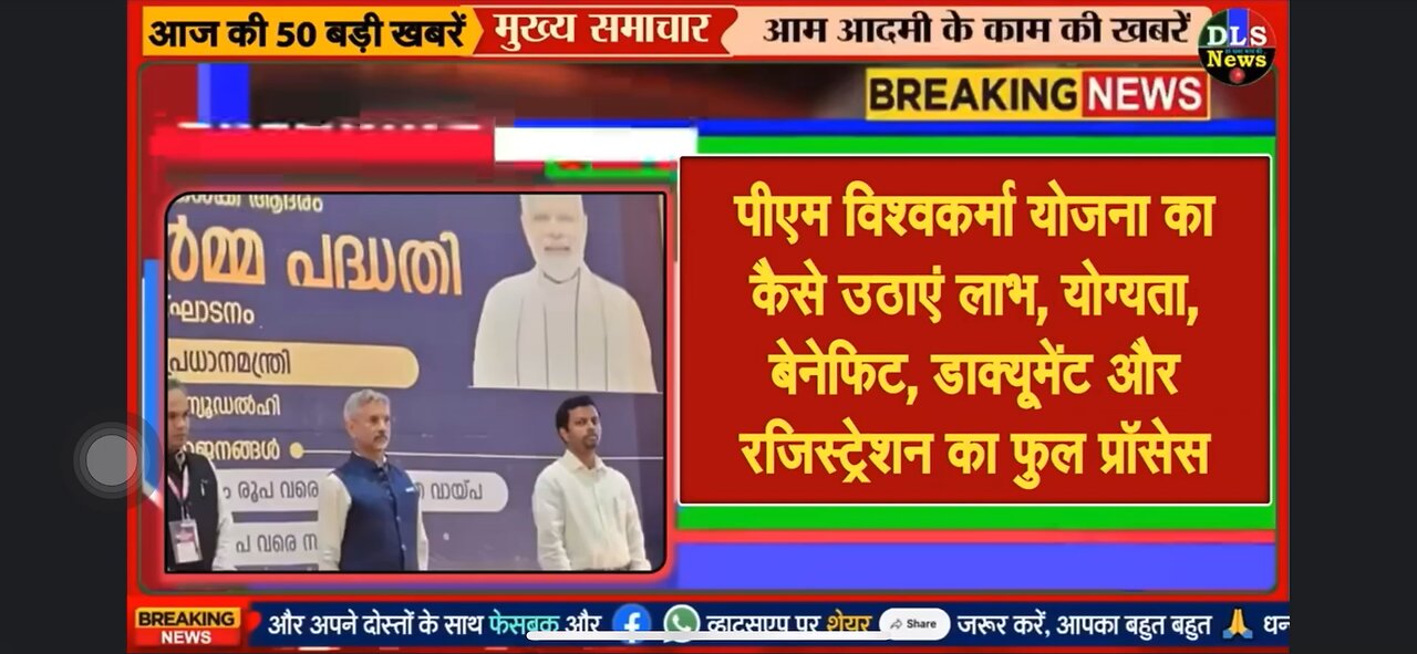 Pm modi wishkrma yojna