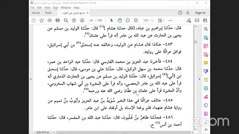 13 - المجلس رقم [ 13 ] من كتاب : جامع البيان في القراءات السبع ، للإمام الداني :ذكر رجال أبي عمرو ص: