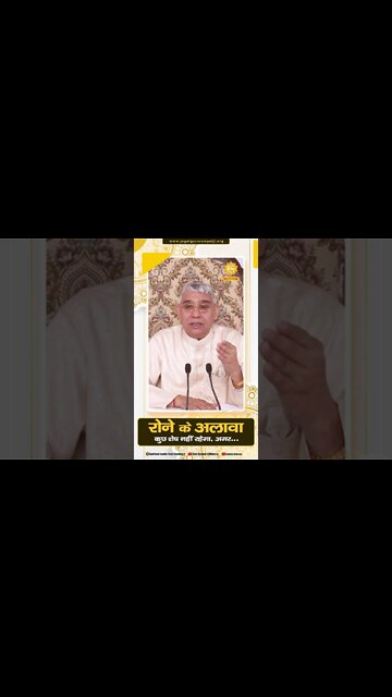 रोने के अलावा कुछ शेष नहीं रहेगा, अगर... SATLOK ASHRAM