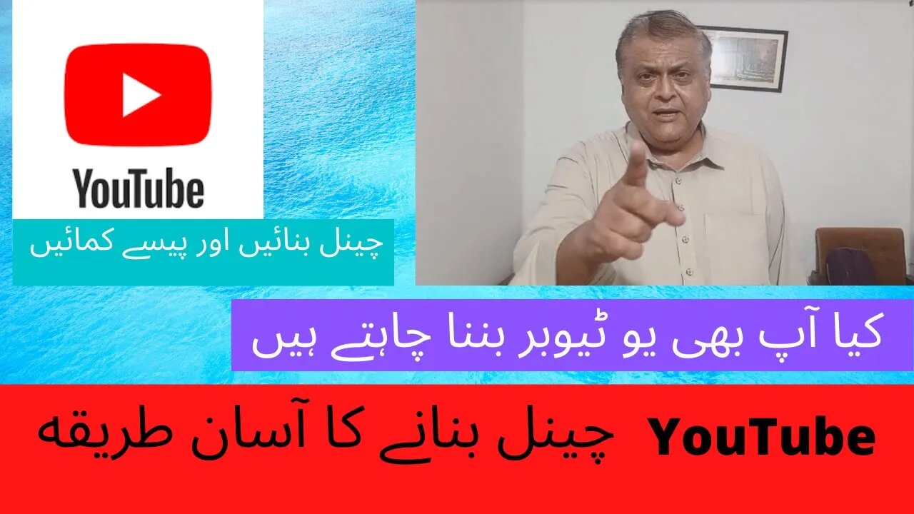 How to Create YouTube Channel and Earn Money Online in 2022 | YouTube Channel Kaise Banaye