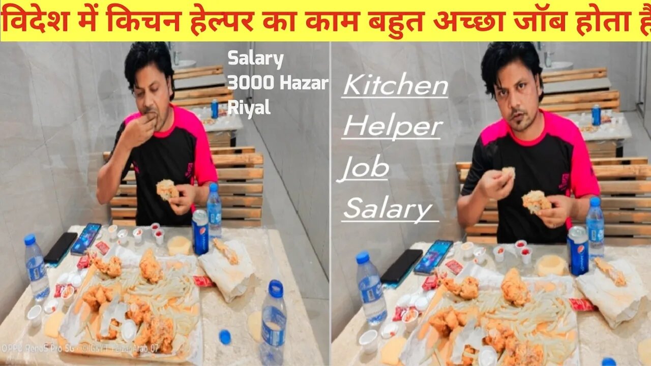 kitchen helper job Saudi | विदेश में किचन हेल्पर का काम बहुत अच्छा जॉब होता है | Rastauran job ksa