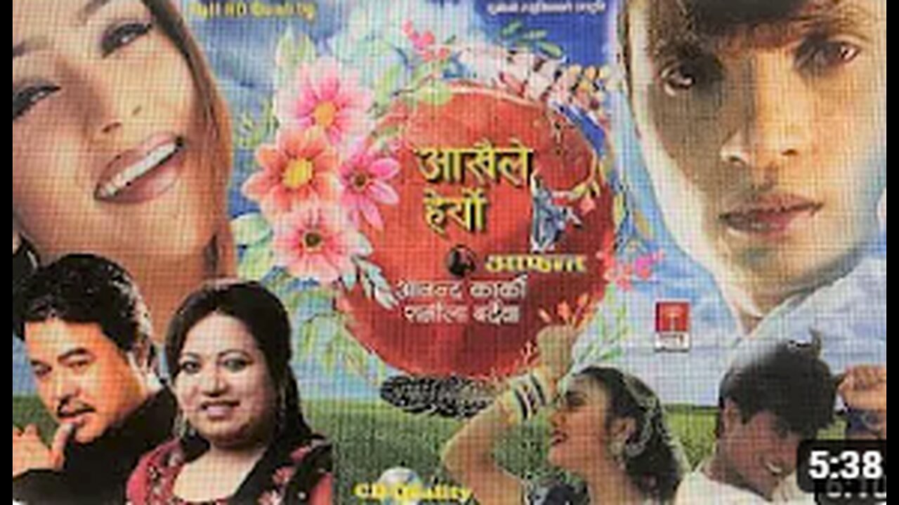 Aakhaile Heryo , Nepali Movie Song , Afanta Ft Shree Krishna Shrestha, Niruta Singh