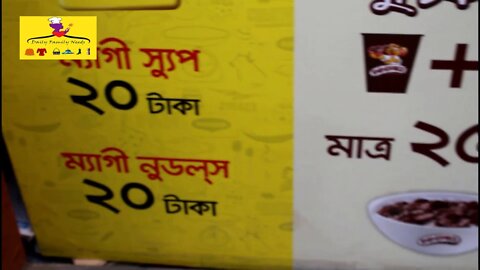 20 টাকায় ম্যাগি স্যুপ এবং নুডুলস । ঢাকা আন্তর্জাতিক বাণিজ্য মেলা ২০২০। ditf 2020