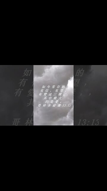 今天的每日聖經經文Jīntiān de měi rì shèngjīng jīng wén